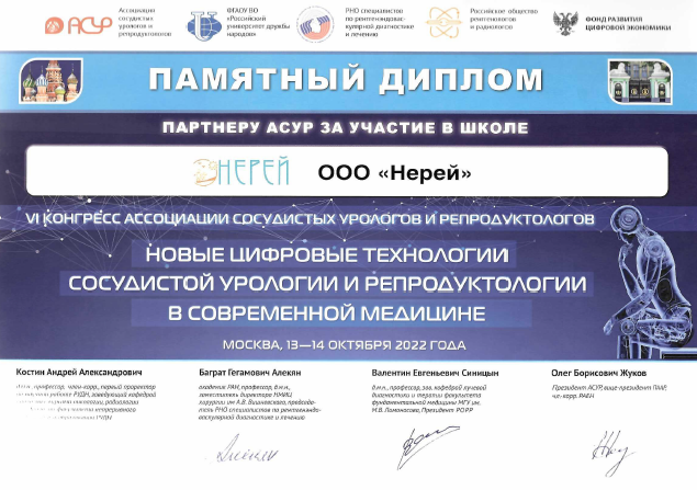 Новые технологии в современной медицине