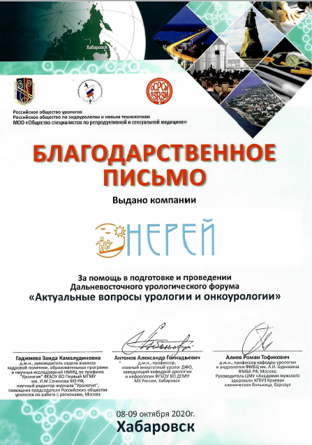 Актуальные вопросы урологии и онкоурологии